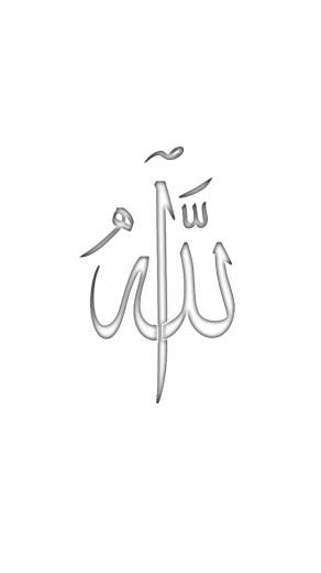Allah God iPhone Background Background