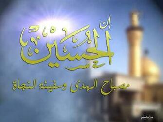 Islamic Wallpaper Screensavers
