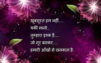 Bewafa Shayari Hindi Tattoo Design Bild