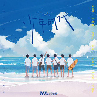 Tnt Teen Time Single In High Resolution Audio Prostudiomasters