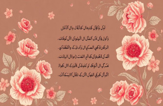 Love Poetry Wallpaper In Urdu