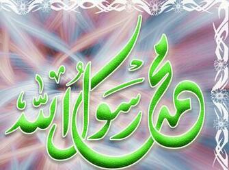 Islamic Wallpaper