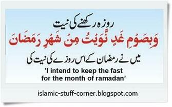 And Sehri Dua Islamic Stuff Stock Photos Wallpaper