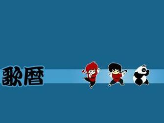 Ranma Wallpaper