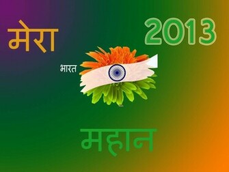 Independence Day Wallpaper With Indian Army