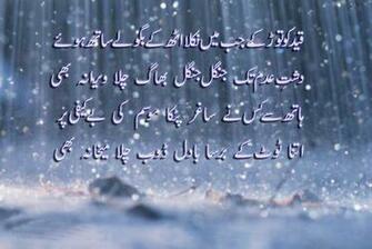 Beautiful Wallpaper For Desktop Sad Urdu Poetry