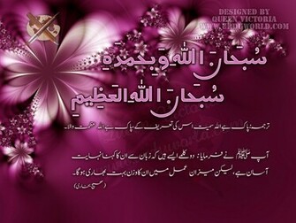 Islamic Wallpaper Quran Ayat