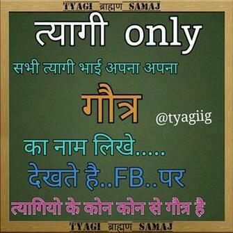 Tyagi Boys Home