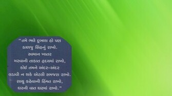 Gujju Thoughts HD Wallpaper