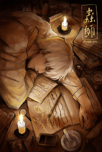 Art Oc A Late Night For Ginko Mushishi R Manga