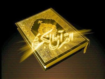 Quran Wallpaper