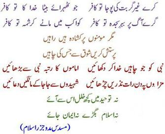 Urdu Islamic Poetry Sms Sad Love Pic Wallpaper Ahmed Faraz