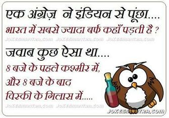 Funny Jokes Hindi For Girls Joke Sms Very Words