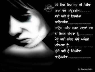 Love Sad Punjabi Wallpaper