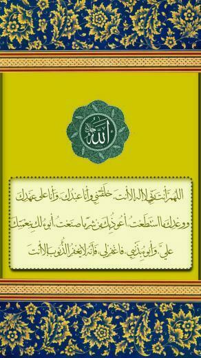 iPhone Wallpaper Sayyid Istighfar Gsalam Photo