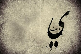 Arabic Wallpaper Youssef By