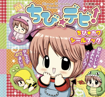 Mao Chibi Devi Devil Zerochan Anime Image Board Mobile