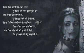 Love Punjabi Wallpaper