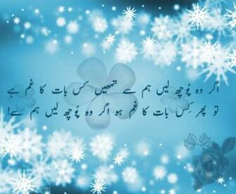 Sad Urdu Poetry Full HD Wallpaper