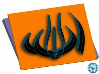 Beautiful Allah Names Wallpaper Name