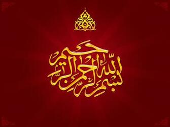 Islamic Wallpaper With Text Of Basmala In The Name God