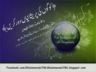 Best Hadith Wallpaper Persion Written
