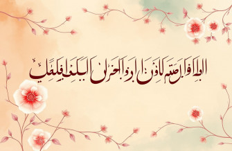 Ghazal Wallpaper Urdu