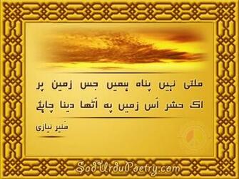 Urdu Poetry HD Wallpaper Color Palette Tags Pakistan