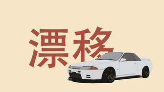 Nissan Skyline R32 Gtr Dorifuto