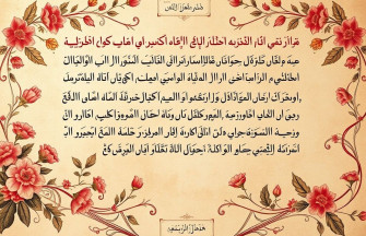 Ghazal Wallpaper Urdu