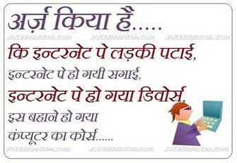 Hindi Funny Shayari Jokes Wallpaper