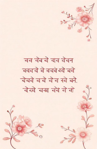 Shayari Hindi Wallpaper