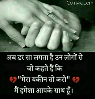 Breakup Quote In Hindi Retro Future