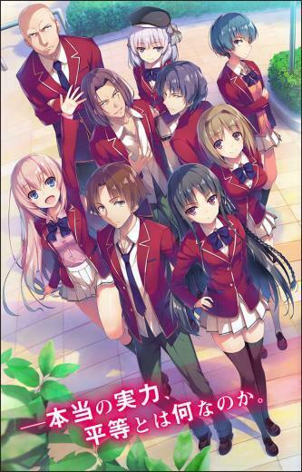 Ayanokouji Kiyotaka Youkoso Jitsuryoku Shijou Shugi No