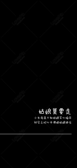 Girl Dont Go Mobile Wallpaper Image On Lovepik