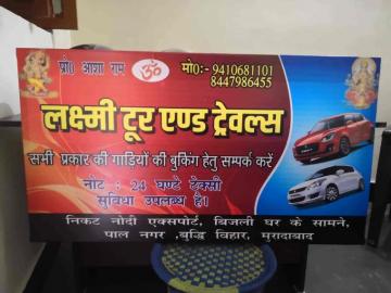 Laxmi Tour And Travels Closed Down In Delhi Road Moradabad