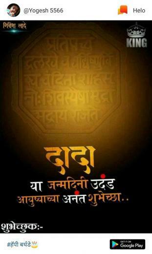 Ashish Dada Happy BirtHDay Posters