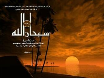Islamic Wallpaper Subhan Allah