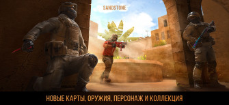 Standoff Wallpaper