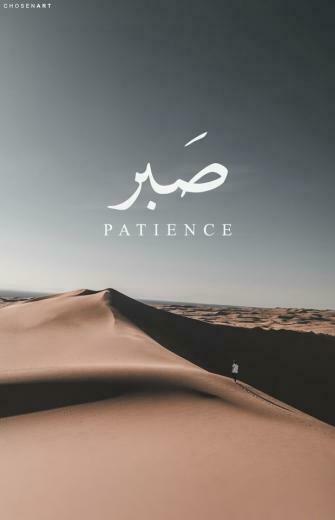 Islamic Qoutes Islam Religion Allah Cute Quotes Sabr