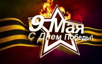 Victory Day