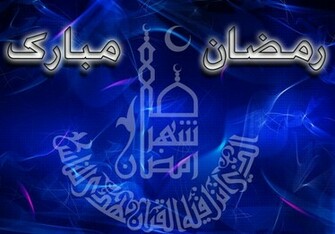 Ramadan Wallpaper Ramzan Pictures Allah Islam Quran