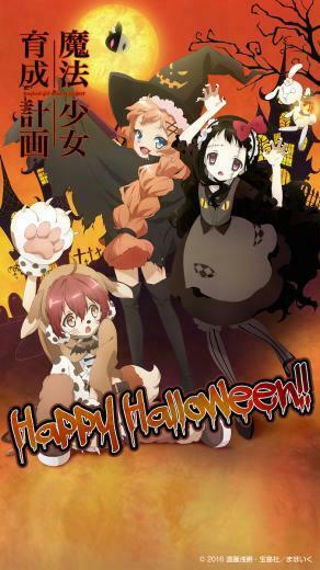 Magic Girl Raising Project Halloween Wallpaper Manga Tokyo