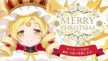 Holy Mami Night