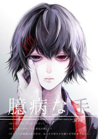 Fullsize Suzuya Juuzou Image Wallpaper 4k