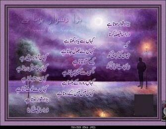 Beautiful Wallpaper For Desktop Sad Urdu Poetry