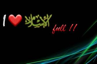 Islamic Wallpaper HD I Love Islam