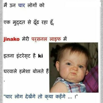 Hindi Jokes Photos Image Non Veg Funny For Wallpaper