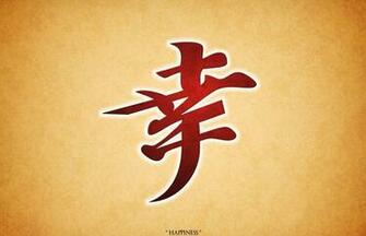 Kanji Wallpaper