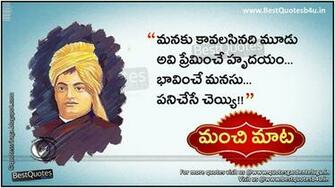 Vivekananda HD Wallpaper Tamil Women Quotes By Swami